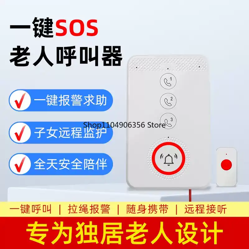 Home Bathroom Called - for One-click voice call for 4G